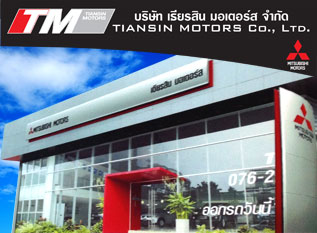 About Tiansin Motors